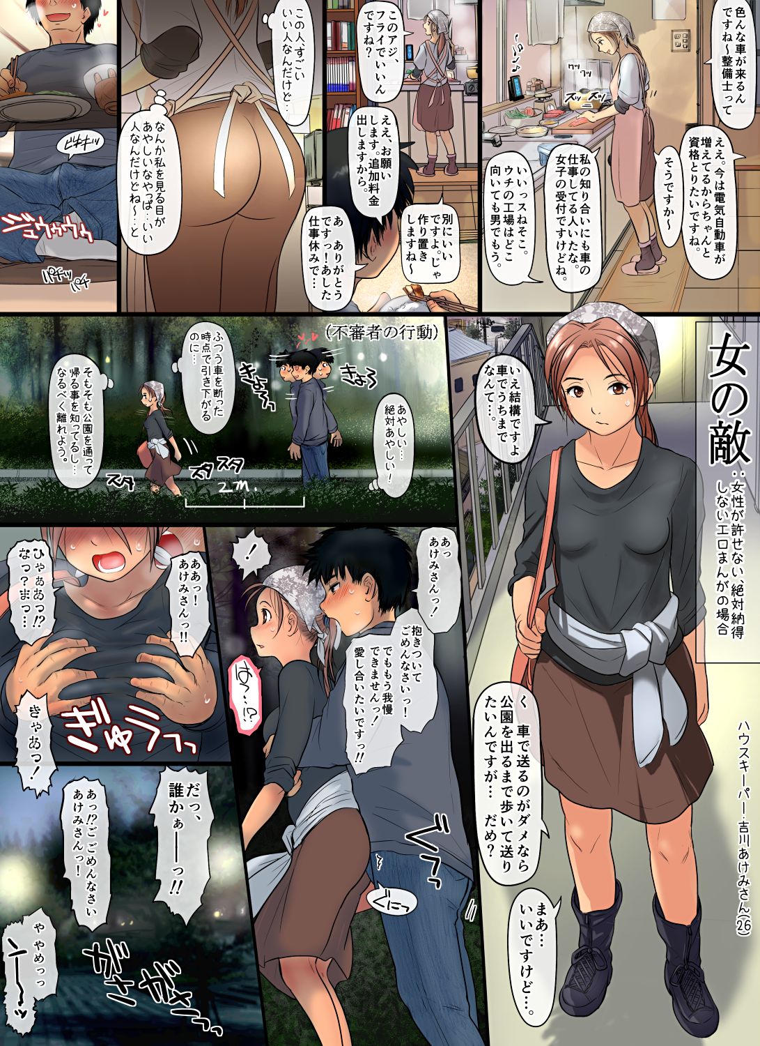 [Koji] フルカラーエロ漫画（１７P）＆ザ「着衣」１９P＆短いエロ漫画多数 page 2 full