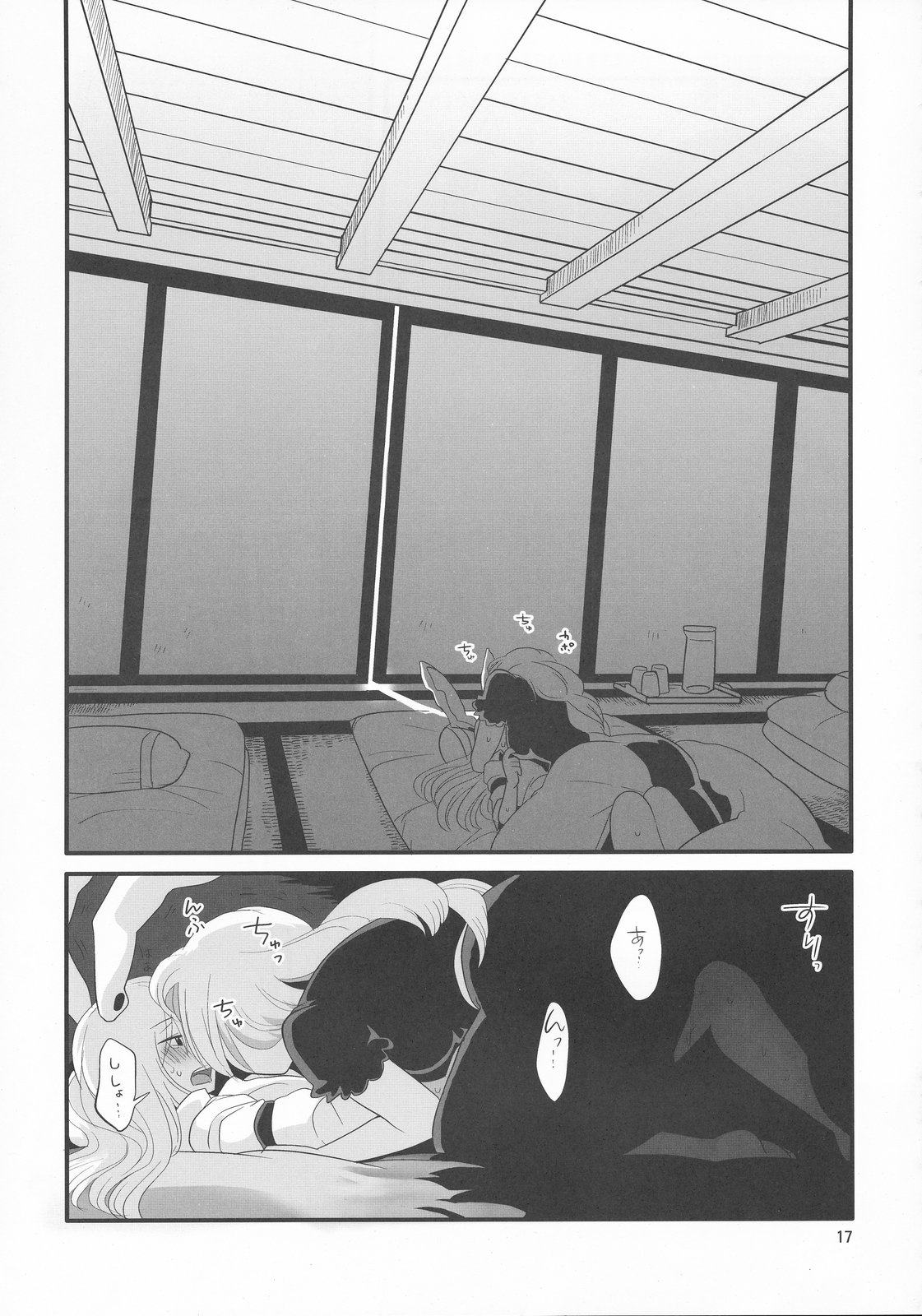 (Tsuki no Utage 2) [RUMP (Bon)] Eringe San (Touhou Project) page 17 full