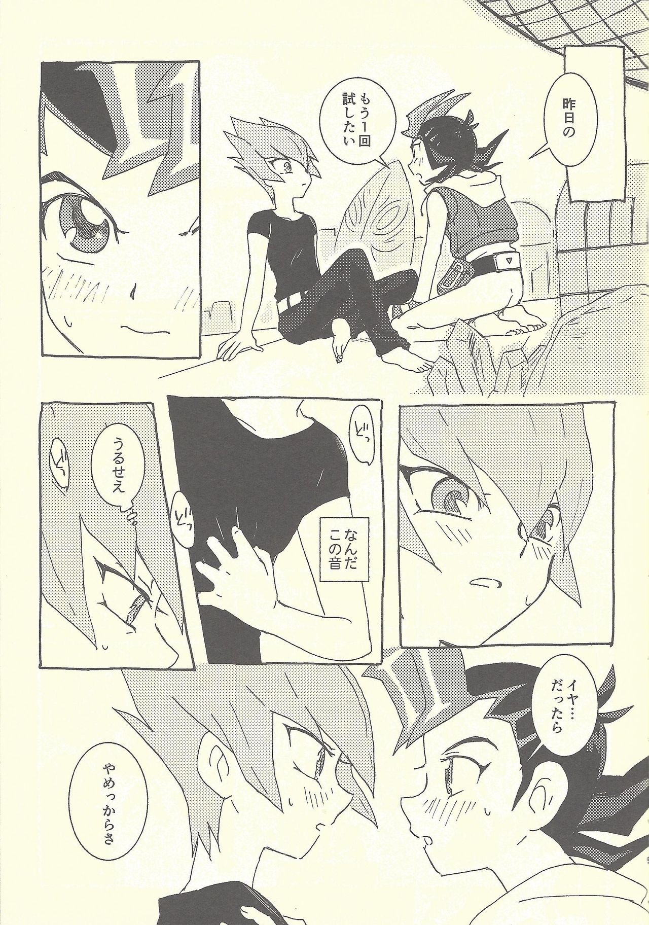 (Chou Ore no Turn 2019) [Sutoroberītaruto (Kunori, ban)] Mōikkai!! (Yu-Gi-Oh! ZEXAL) page 7 full