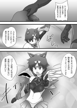 [Kalpa-Tarou] Super Heroine Sennyuu Daisakusen Final - page 38