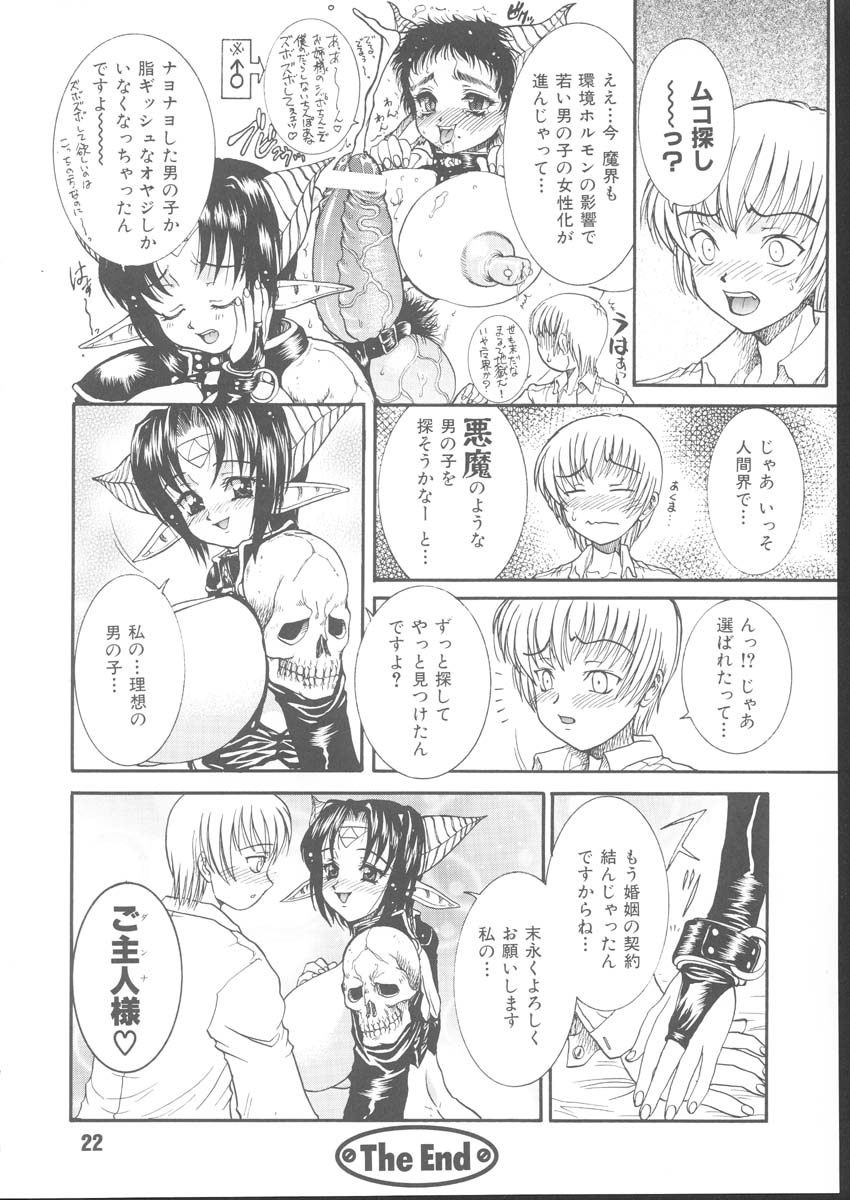 (C64) [Rei no Tokoro (Kuroarama Soukai)] Kuro no Kioku 4 page 21 full