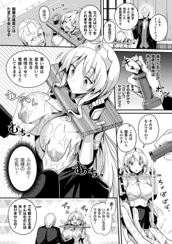 [Anthology] Bessatsu Comic Unreal Ponkotsu Fantasy Heroine H ~Doji o Funde Gyakuten Saretari Ero Trap ni Hamattari!?~ Vol. 2 [Digital] - page 10