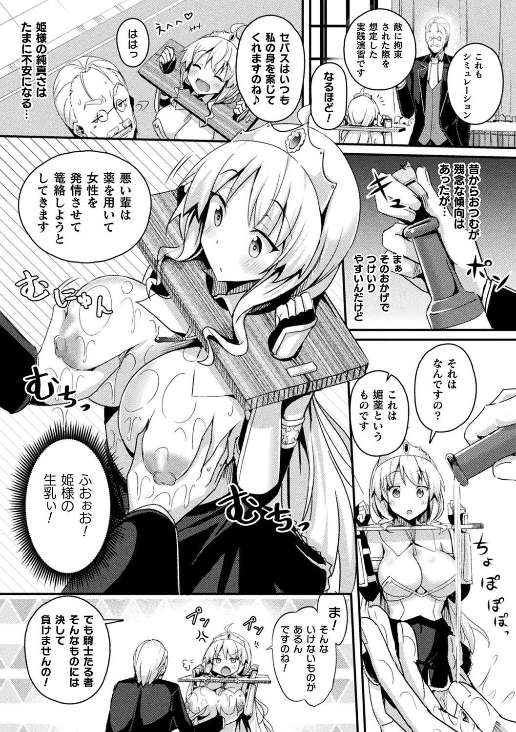 [Anthology] Bessatsu Comic Unreal Ponkotsu Fantasy Heroine H ~Doji o Funde Gyakuten Saretari Ero Trap ni Hamattari!?~ Vol. 2 [Digital] page 10 full