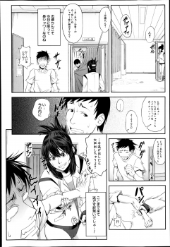[Igumo Taisuke] Shachi Ch.1-3 - page 14
