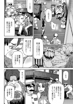 [Ameyama Denshin] Ameyama-shiki Mesuana Mangekyou [Digital] - page 10