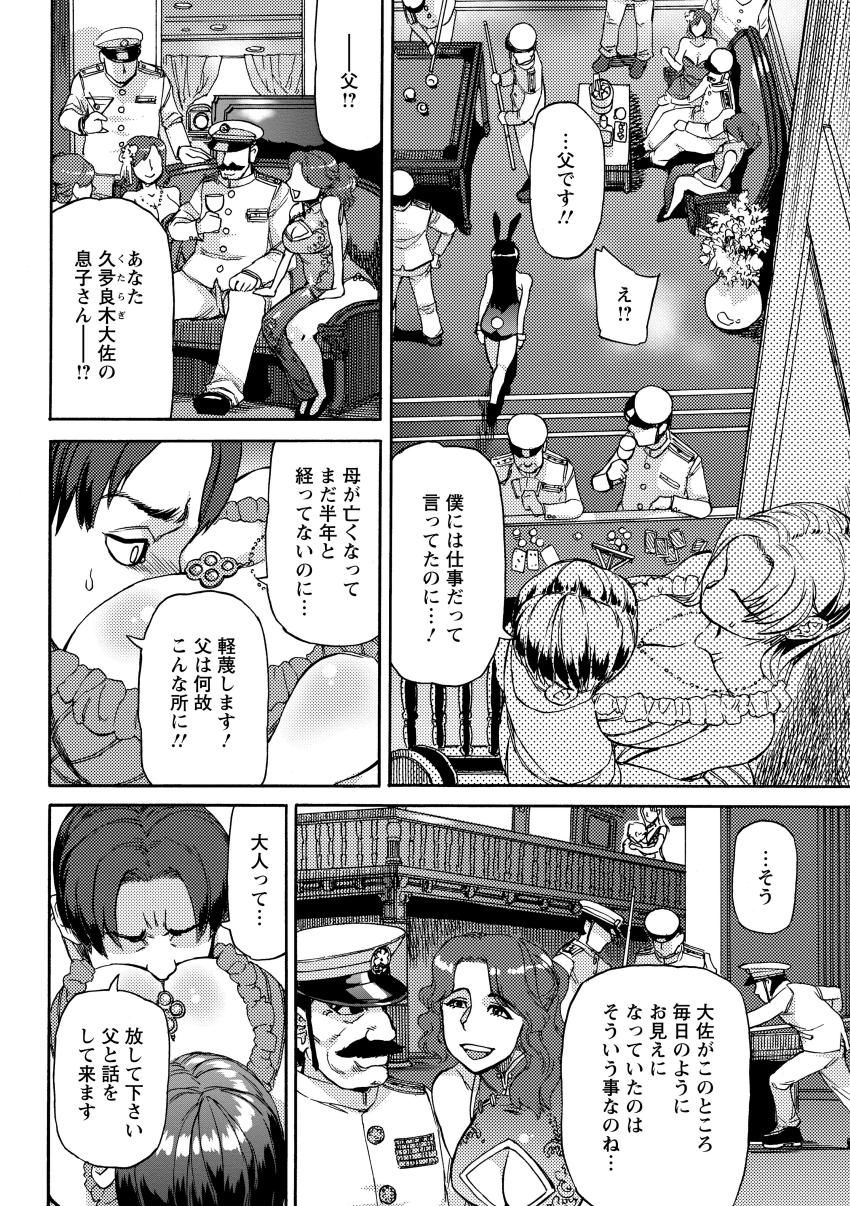 [Ameyama Denshin] Ameyama-shiki Mesuana Mangekyou [Digital] page 10 full