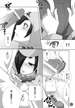 (C70) [apricot (Anji)] Kimusume Is Here! (Okami) - page 9