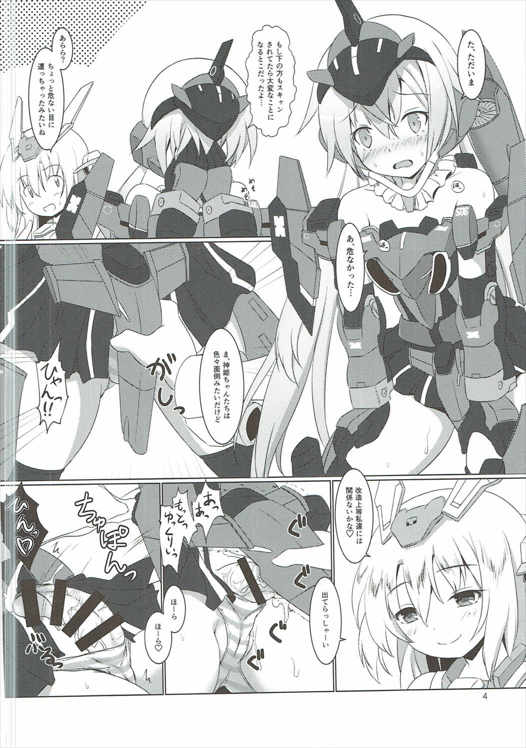 (C90) [Umaya (UMA)] FUNNY ANDROGYNE GIRLS (Frame Arms Girl) page 3 full