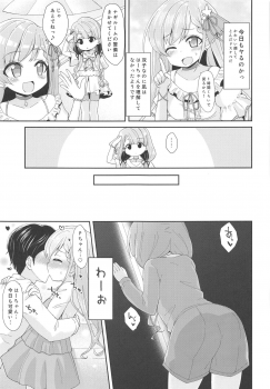 (C96) [Staccato・Squirrel (Imachi)] Contrast Gravity (THE IDOLM@STER CINDERELLA GIRLS) - page 10