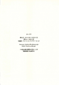 (C89) [Tenzan Koubou (Tenchuumaru)] Hitozuma Kanae-san no Maibotsu - page 25