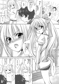 (C75) [Homura's R Comics (Yuuki Homura)] Yappari Yako ga Suki. - page 21