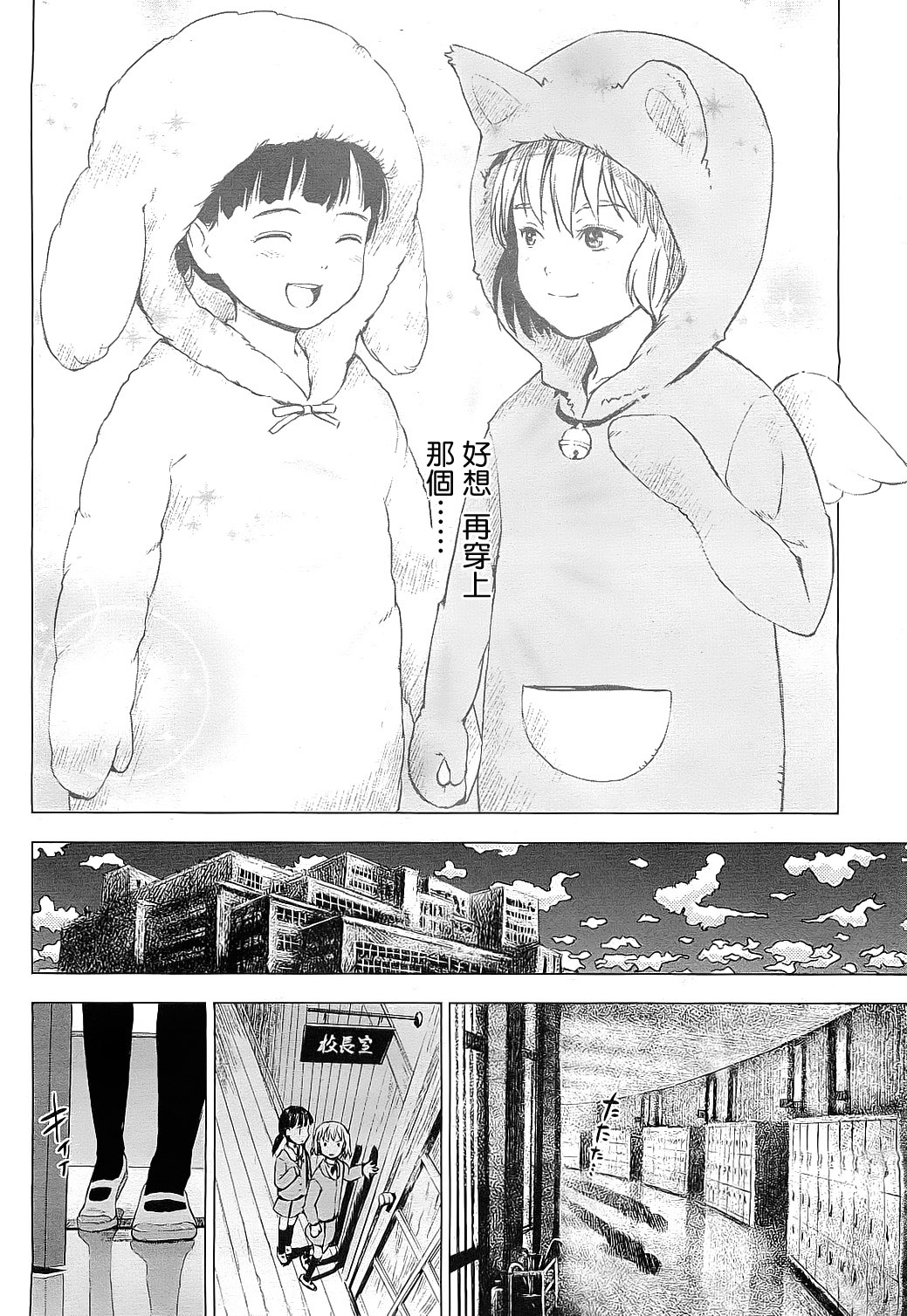 [雨と棘] 少女熱 page 120 full