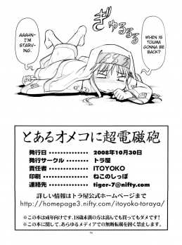 [Toraya (ITOYOKO)] Toaru Omeko ni Railgun | A Certain Pussy Railgun (Toaru Majutsu no Index) [English] [Doujins.com] - page 41