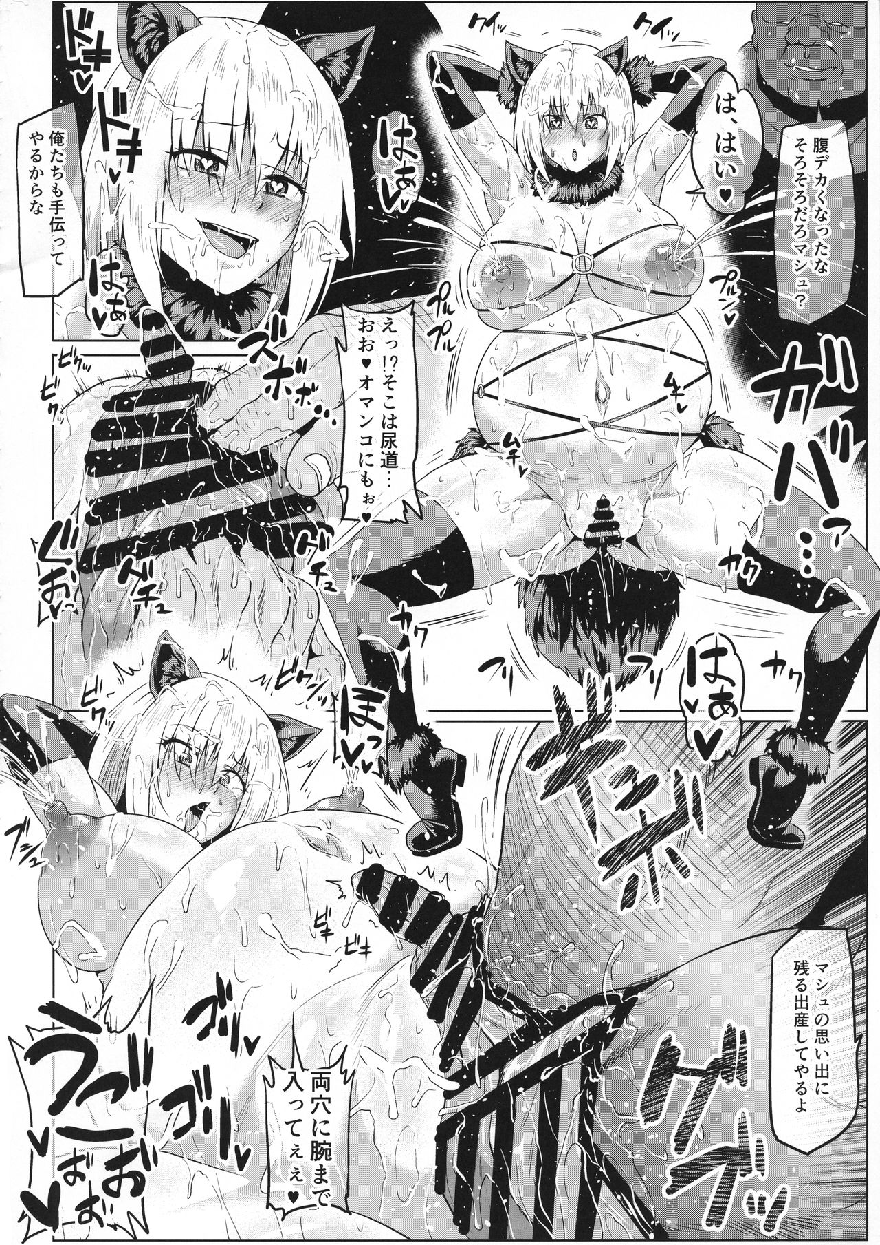 (C95) [ONEONE1 (Ahemaru)] Ikimakuri Mash 3 (Fate/Grand Order) page 16 full