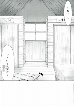 [J-Plum] ADDICTED TO YOU (Shingeki no Kyojin) - page 43