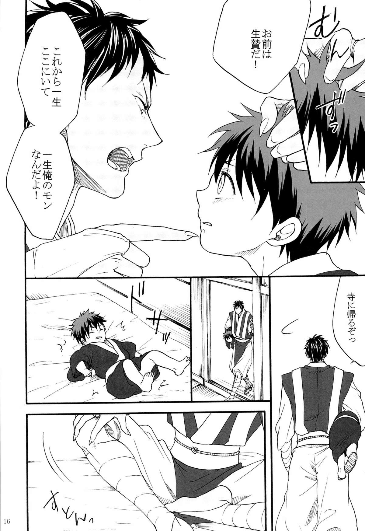 [Otomezaryuseigun (Mika)] Tengu to Kumotsu (Kuroko no Basuke) page 16 full