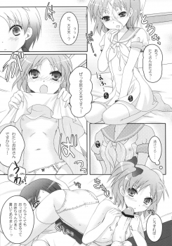 (COMIC1☆2) [Pandagaippiki. (Komizu Miko)] i2M Iincho, Imouto, Maid-san Soushuuhen - page 32
