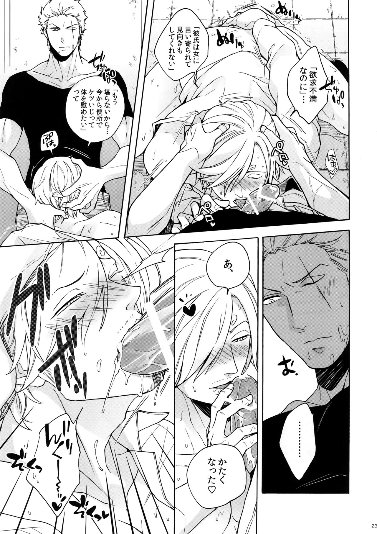 (C90) [Kyozoya (Kunoichi)] RABBIT (One Piece) page 24 full