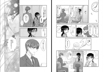 [Oroneko] Ookami-san to Akizukin-kun - page 45