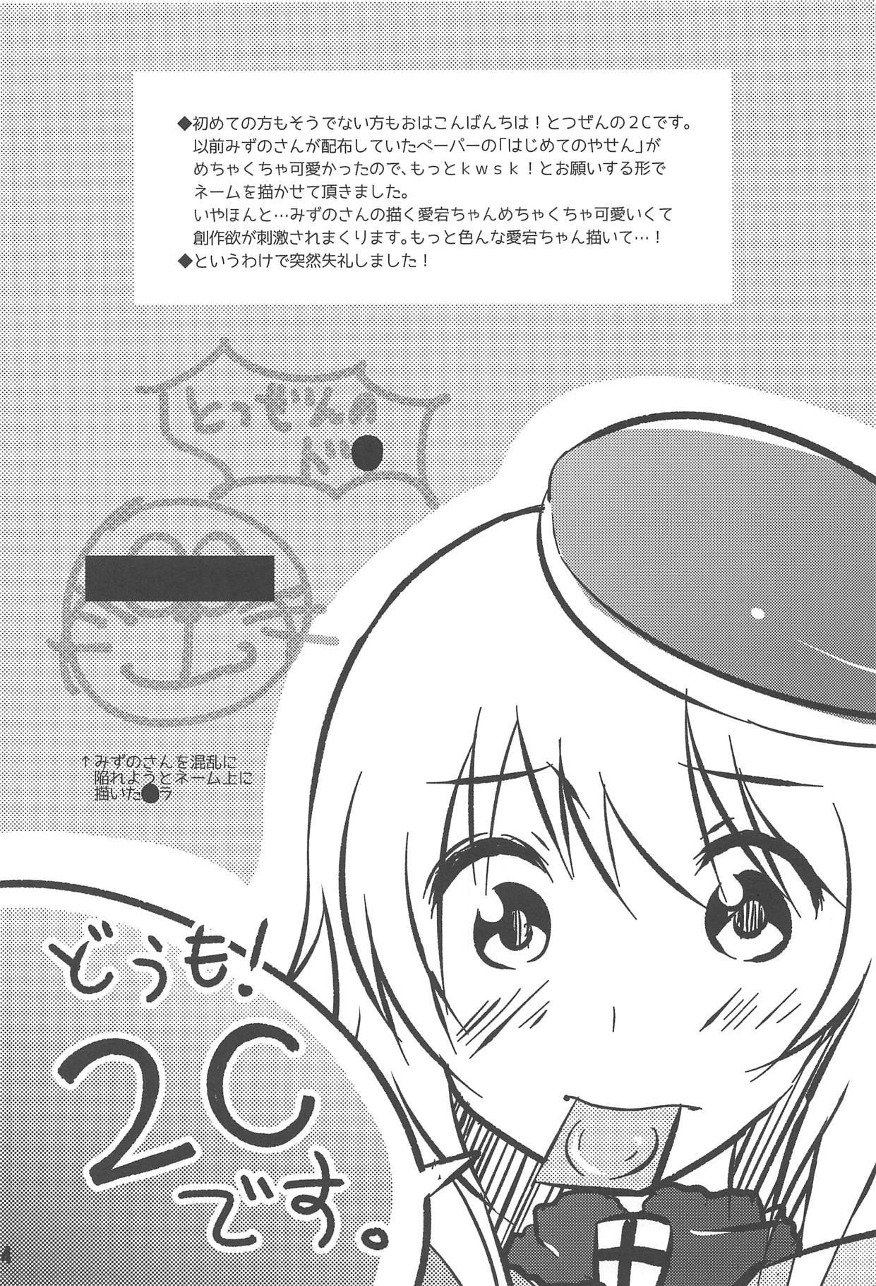 (C86) [Sui Sui Works (Mizuno)] Hajimete no Yasen Kai. (Kantai Collection -KanColle-) page 23 full