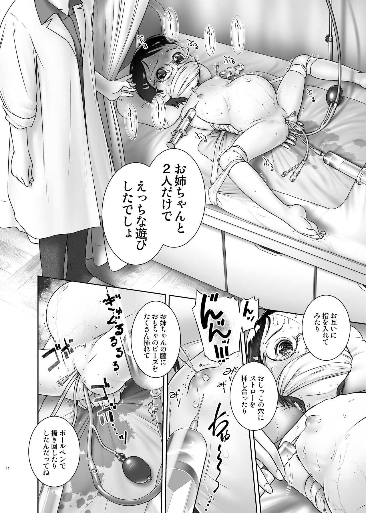 [Golden Tube (Ogu)] Oshikko Sensei 7~. [Decensored] [Digital] page 13 full