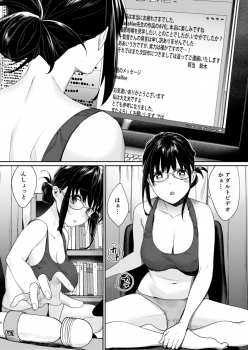 [Yakiniku Teikoku (MGMEE)] Ero Mangaka AV Debut!? [Digital] - page 5