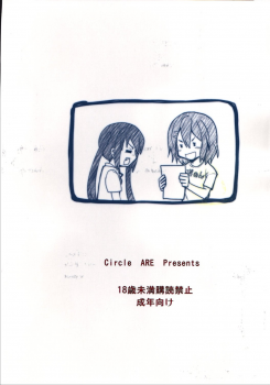 (C80) [Circle ARE (Cheru, Kasi)] Yui-chan ga Ore no FamiRes de Beit Suru Koto ni Natta Ken (K-ON!) - page 26