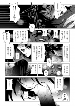 [Shichiyou] Kinmitsu ~ Summer - page 22