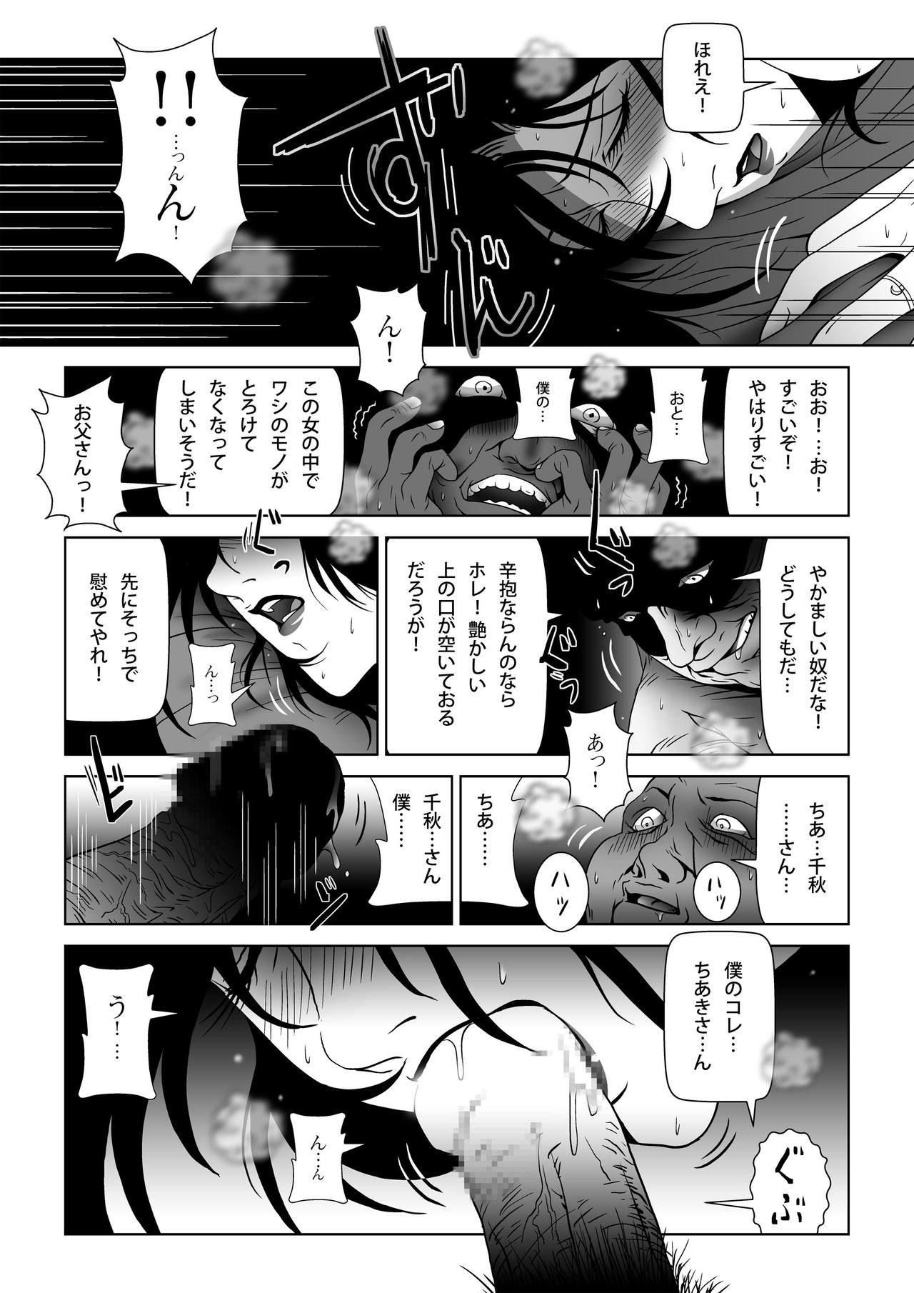 [Shichiyou] Kinmitsu ~ Summer page 22 full