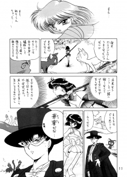 (C58) [BLACK DOG (Kuroinu Juu)] GOLD EXPERIENCE (Sailor Moon) [2nd Edition] - page 10