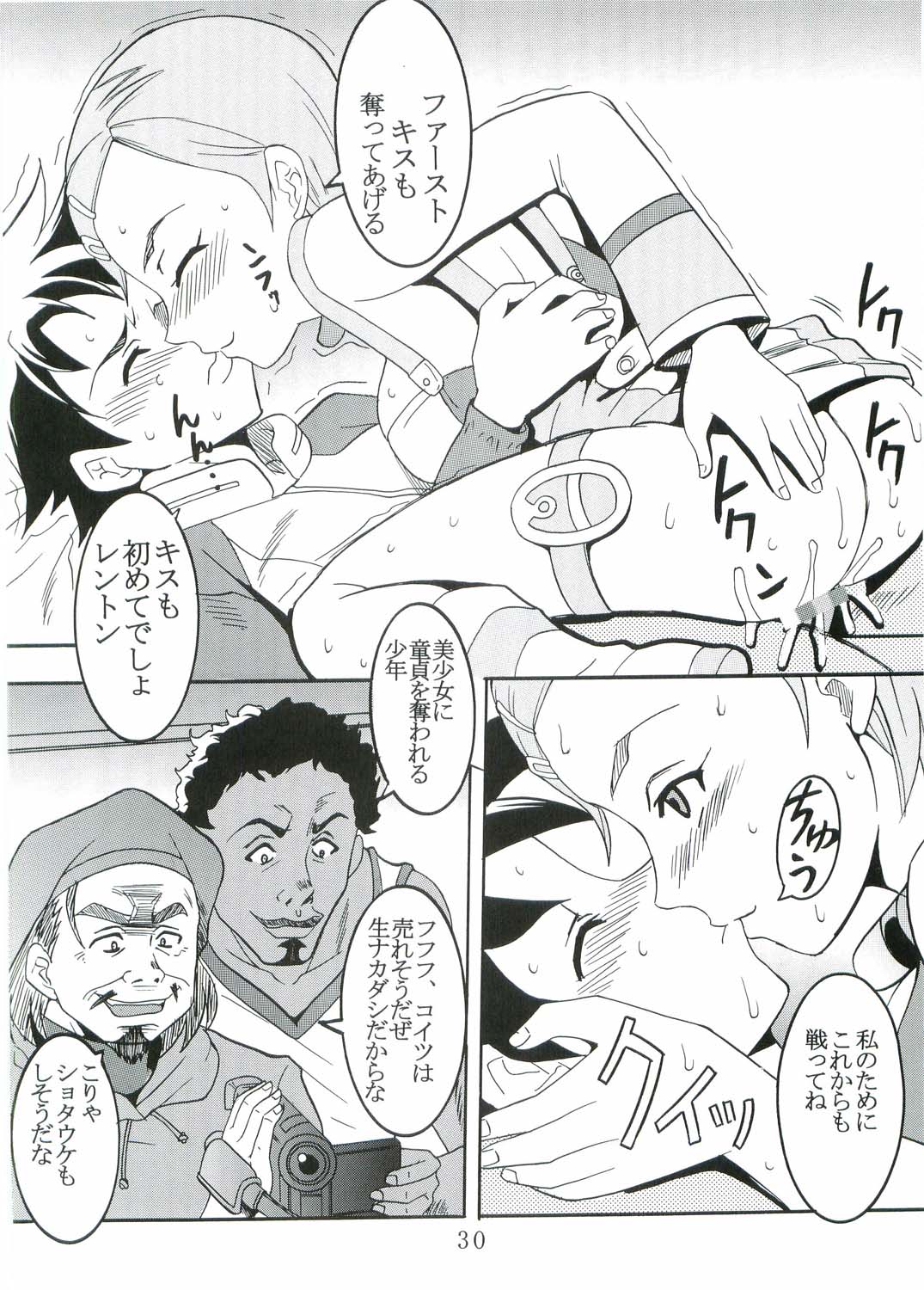[St. Rio (Kitty, Kouenji Rei)] Ura ray-out (Eureka seveN) page 31 full