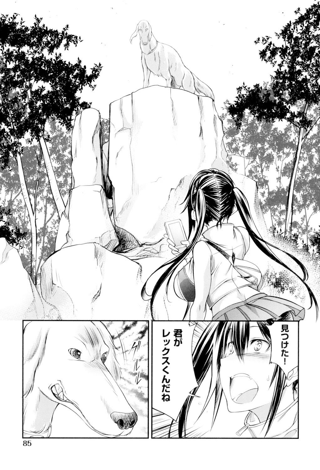 [Tenzen Miyabi] Juukan Koimonogatari [Digital] page 86 full