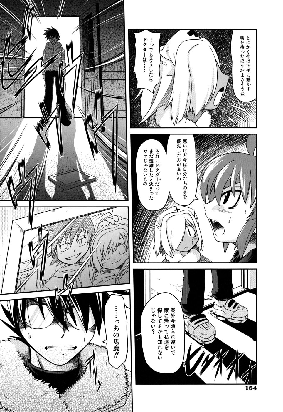 [Takura Mahiro] Takuramakan Doubutsuen - Taklamakan Zoo page 158 full