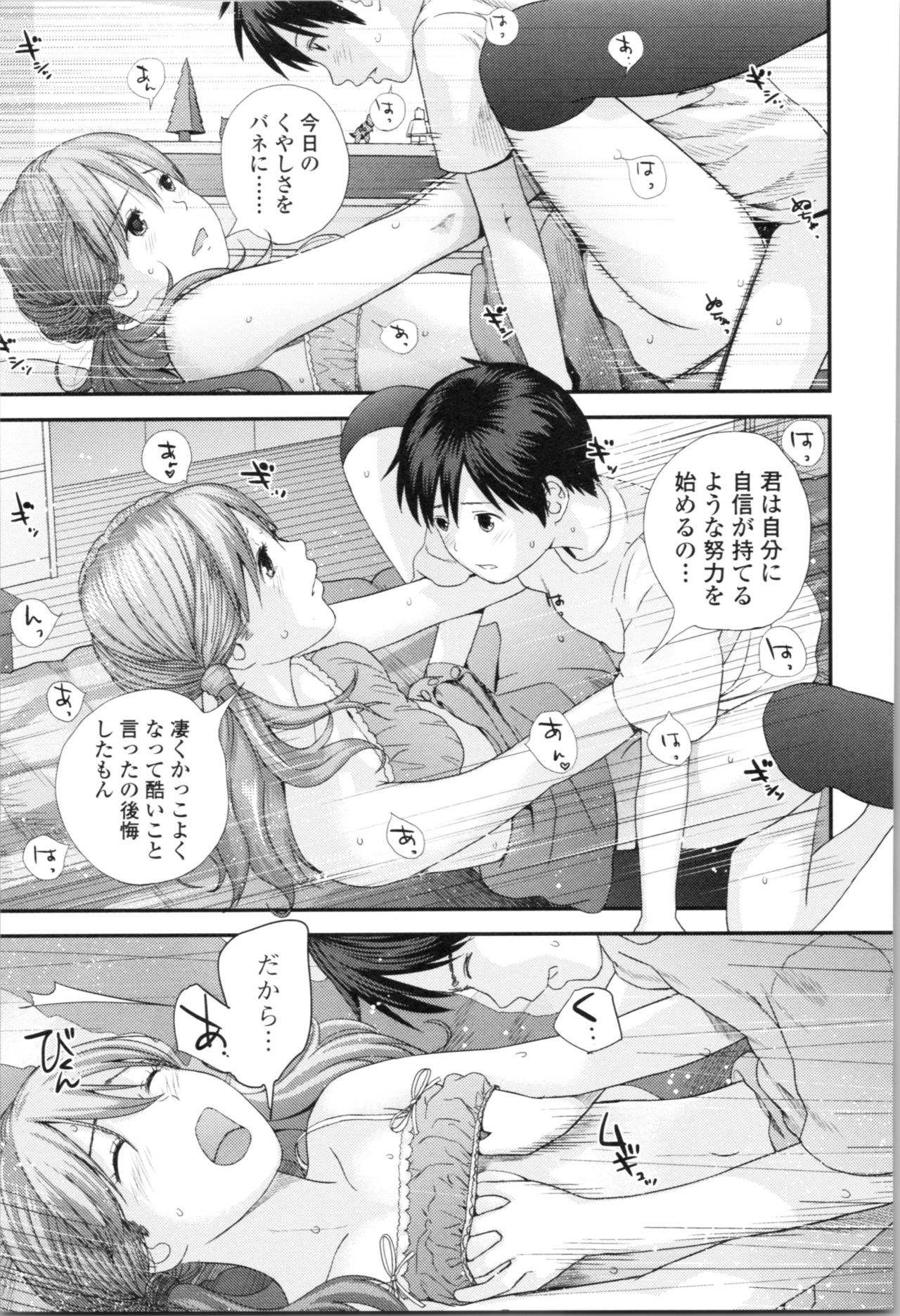 [Yoshida Tobio] Onee-chan to no Himegoto ~Ireru Toko Wakaru?~ page 20 full