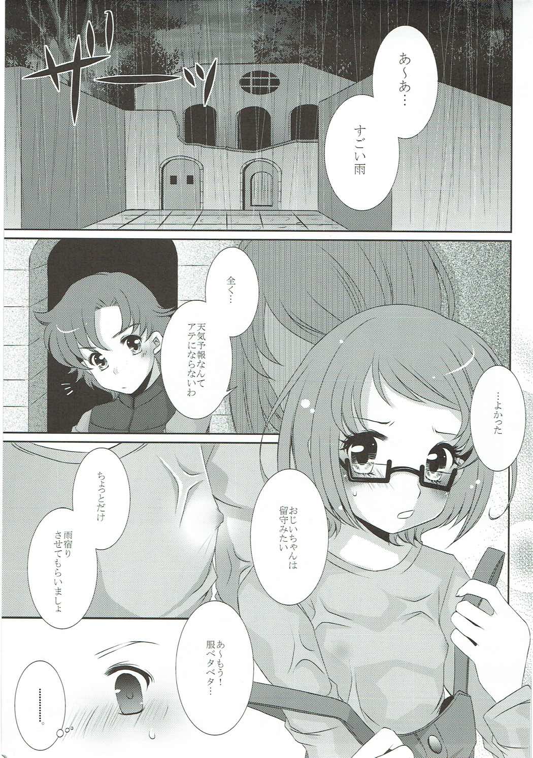 (C83) [PRISMATIC (Aoi Yumi)] DREAM COLLECTION (Precure Series) page 68 full