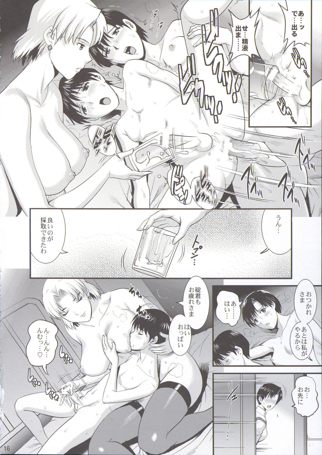 (COMIC1☆8) [Saigado] R-LAB.CS (Neon Genesis Evangelion) page 16 full