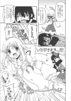 [Hachiouji Kaipan Totsugeki Kiheitai (Makita Yoshiharu)] Walking with strangers (Rune Factory) - page 6