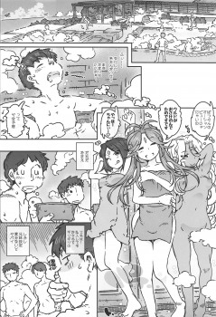 (C95) [RPG COMPANY 2 (Toumi Haruka)] CANDY BELL 13 (Ah! My Goddess) - page 8