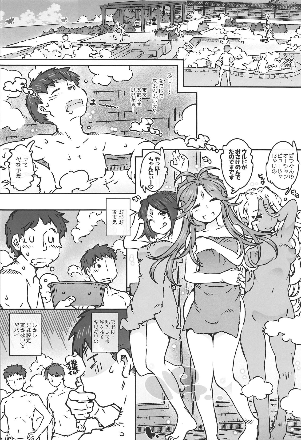 (C95) [RPG COMPANY 2 (Toumi Haruka)] CANDY BELL 13 (Ah! My Goddess) page 8 full