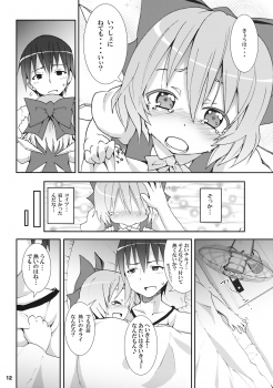 (SC45) [Nounai Kanojo (Kishiri Toworu)] Cirno ga Ouchi ni Yattekita! (Touhou Project) - page 12