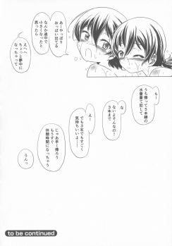 [Kanoe] Sukumizu to Bloomer de Hentai Suru Futago-tachi!! - page 24