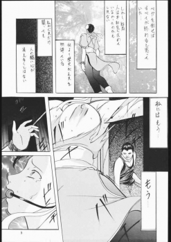 (SC6) [Busou Megami (Katsuragi Takumi, Oni Hime) Hime Taku (Street Fighter) - page 3
