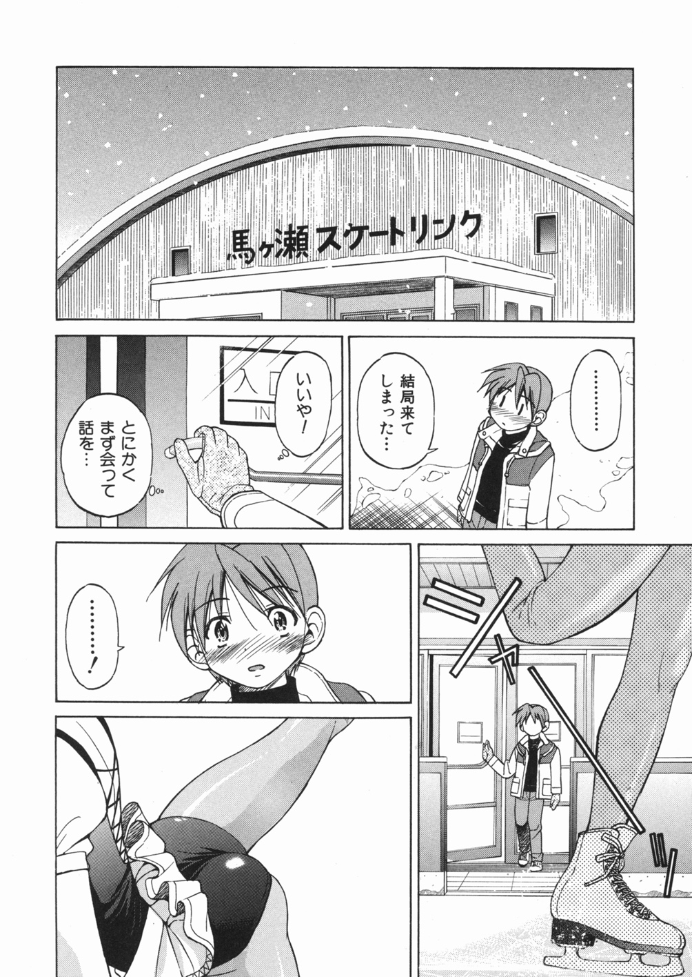 [Inoue Yoshihisa] Sunao page 40 full