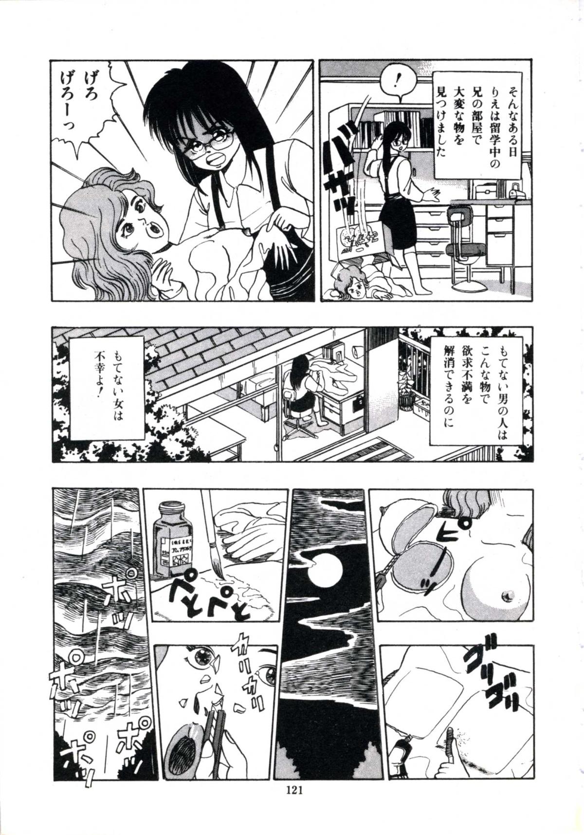 [Makura Maina] Anoko ga Dokin-chan page 127 full