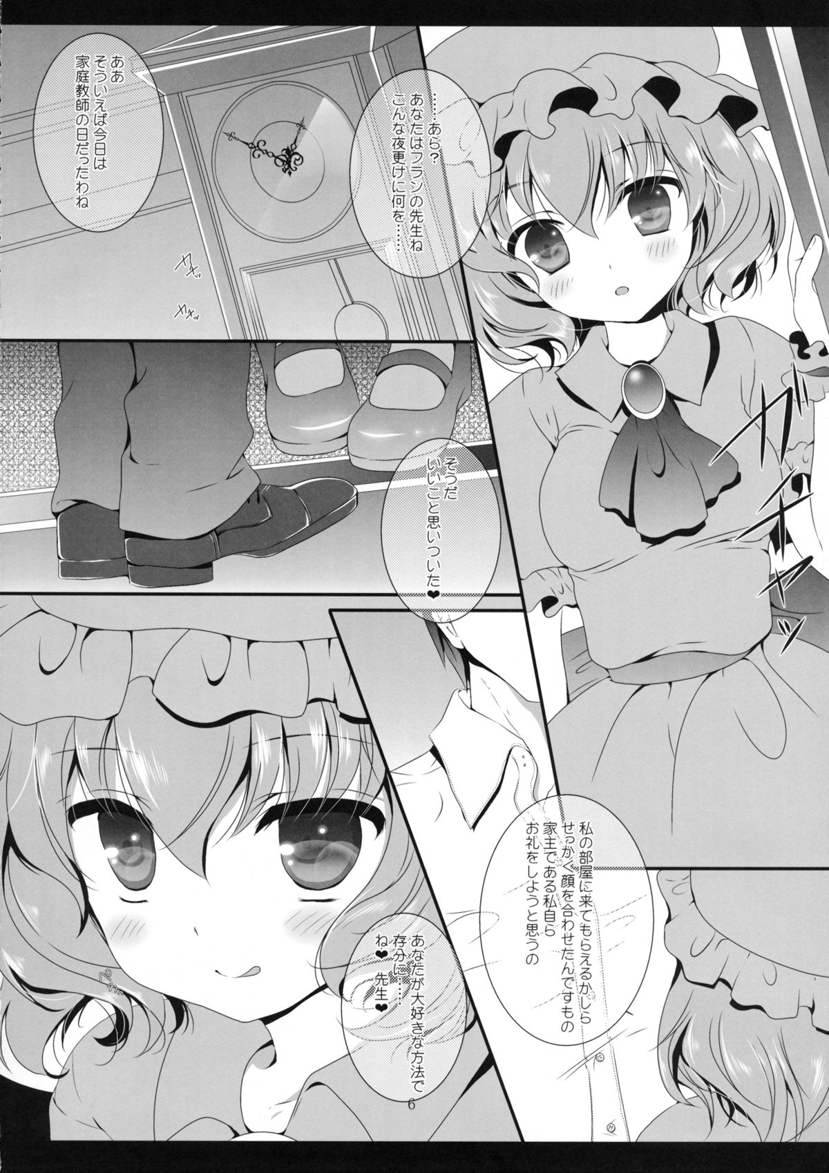 (Reitaisai 10) [Setoran (Itou Seto, Tanno Ran)] Study Study (Touhou Project) page 5 full