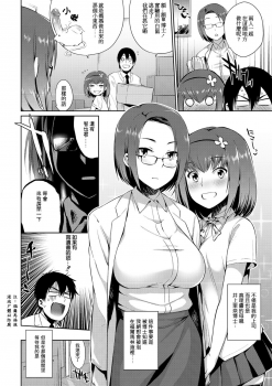 [Mizone] Kindan no Shohousen -Kouhen- [Chinese] [先撸為敬個人漢化] [Digital] - page 2