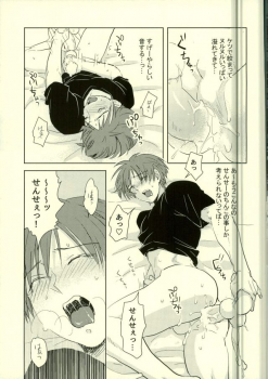(SPARK10) [TWINTEL (Rinoko)] Etsuraku no Kiiroi Shokushu (Ansatsu Kyoushitsu) - page 15