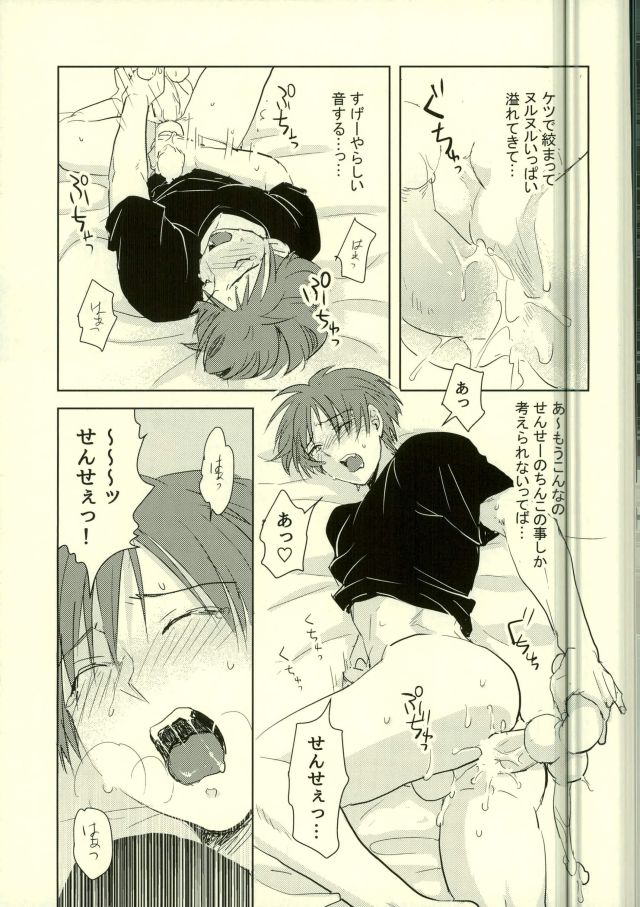 (SPARK10) [TWINTEL (Rinoko)] Etsuraku no Kiiroi Shokushu (Ansatsu Kyoushitsu) page 15 full