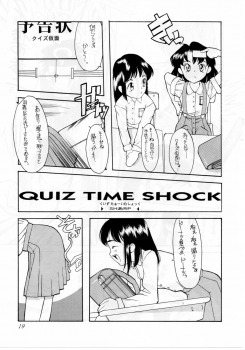 [Shinba Oolong Cha (SH@RP)] QUIZ Jinsei Gekijou - page 19