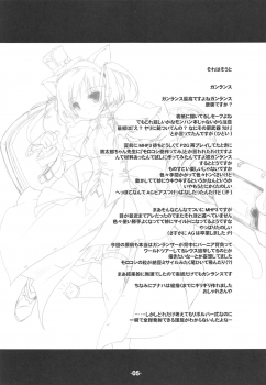 (C79) [ころころころんぴ (藤原々々)] Blank cartridges FullBurst!!! - page 4